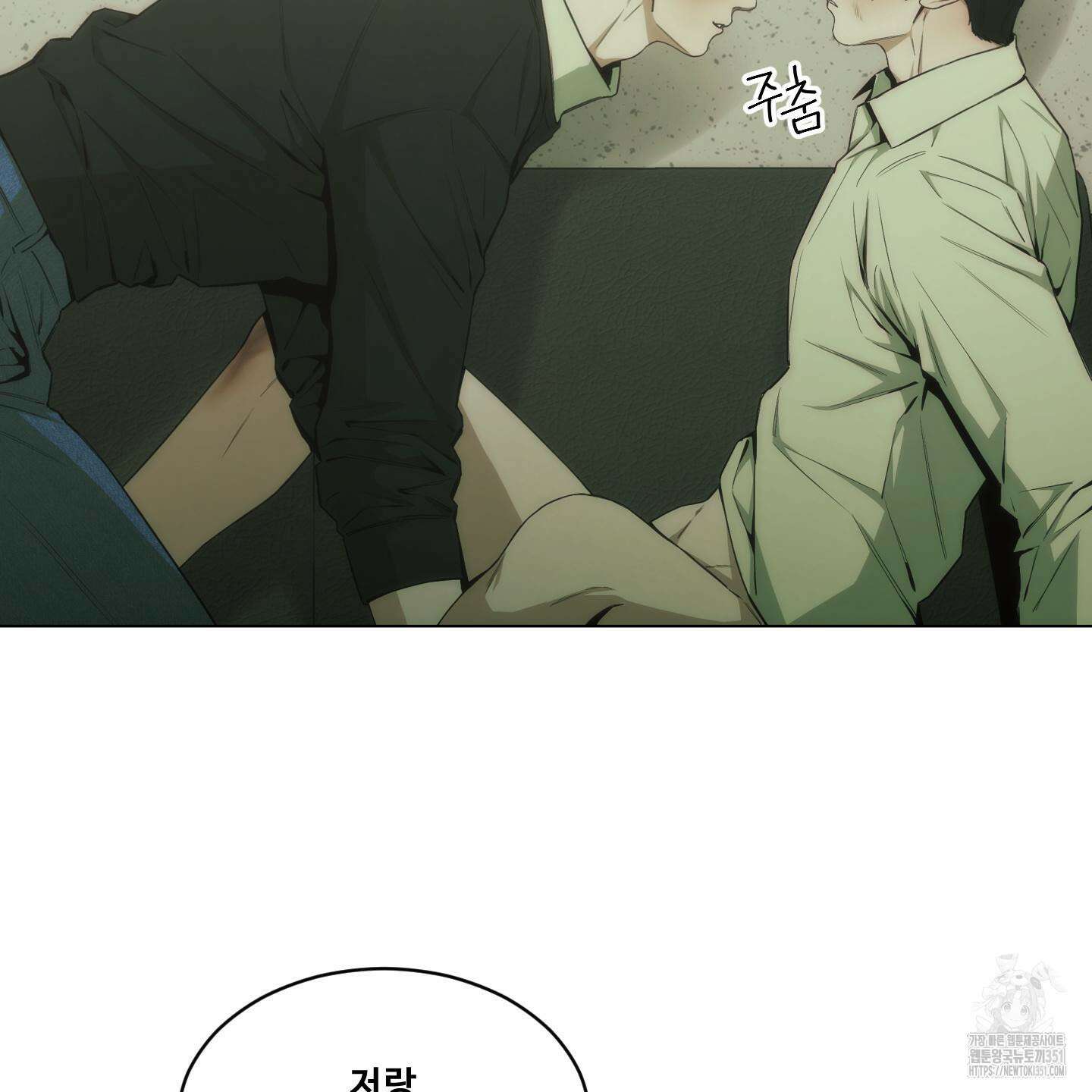 미끼 17화 71