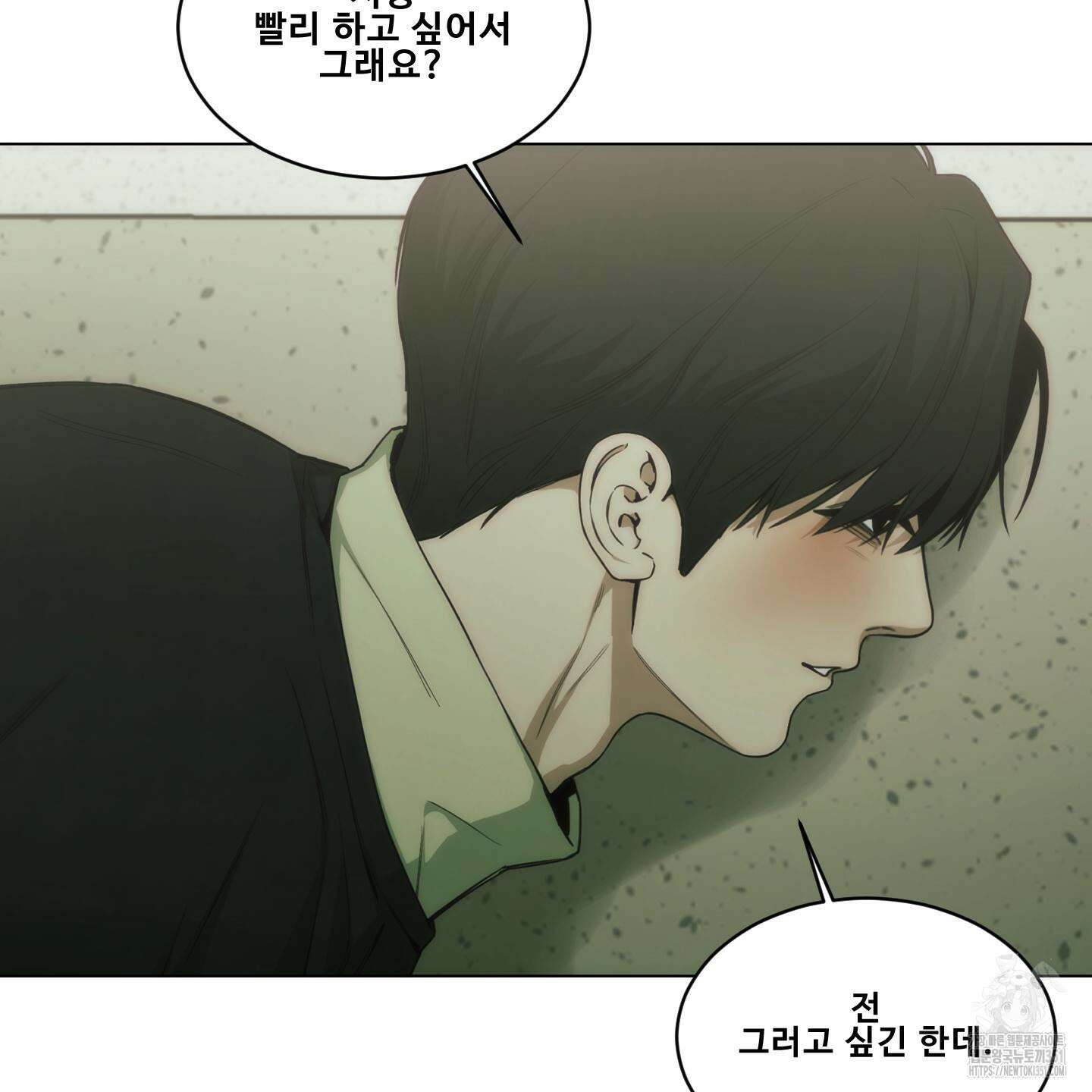 미끼 17화 72