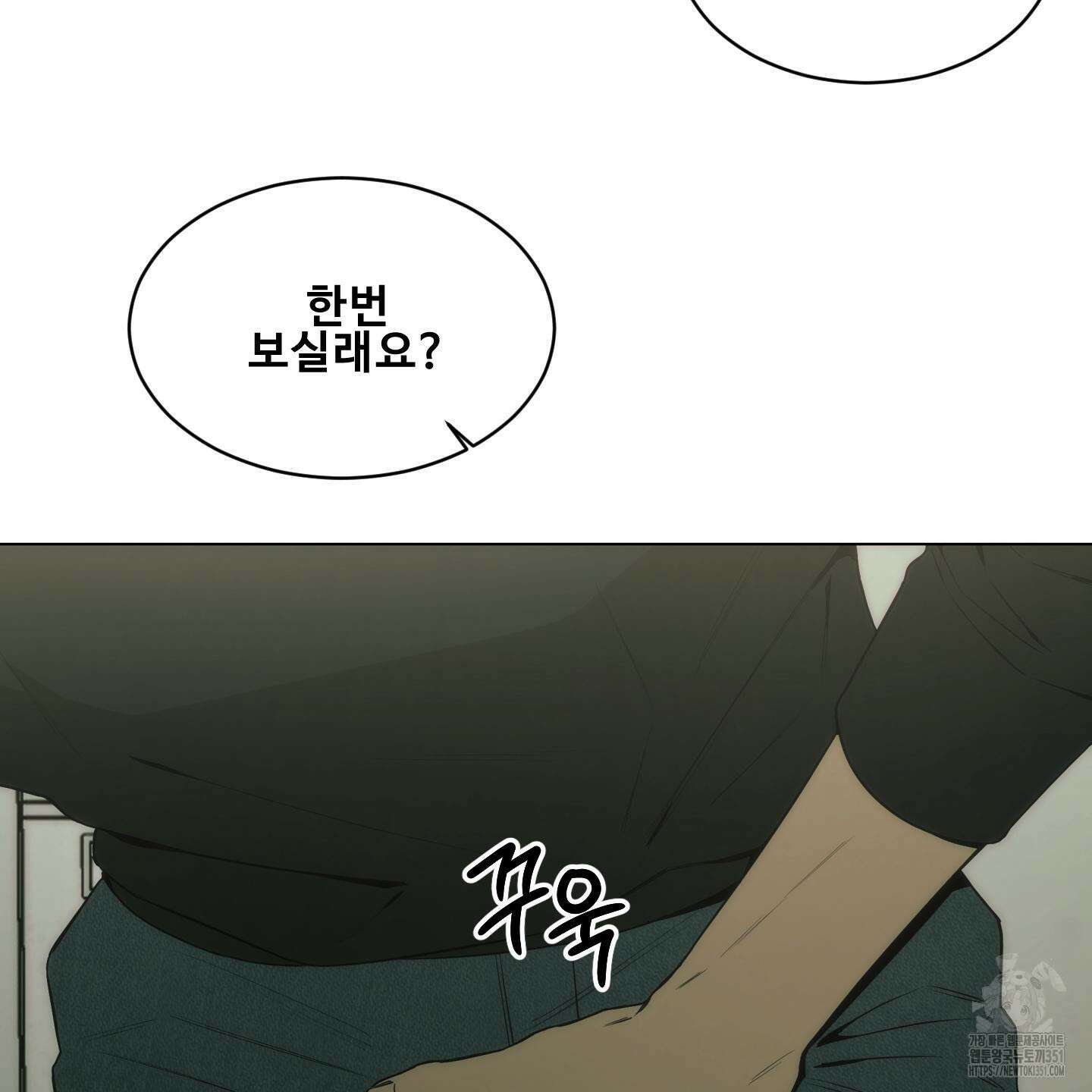 미끼 17화 73