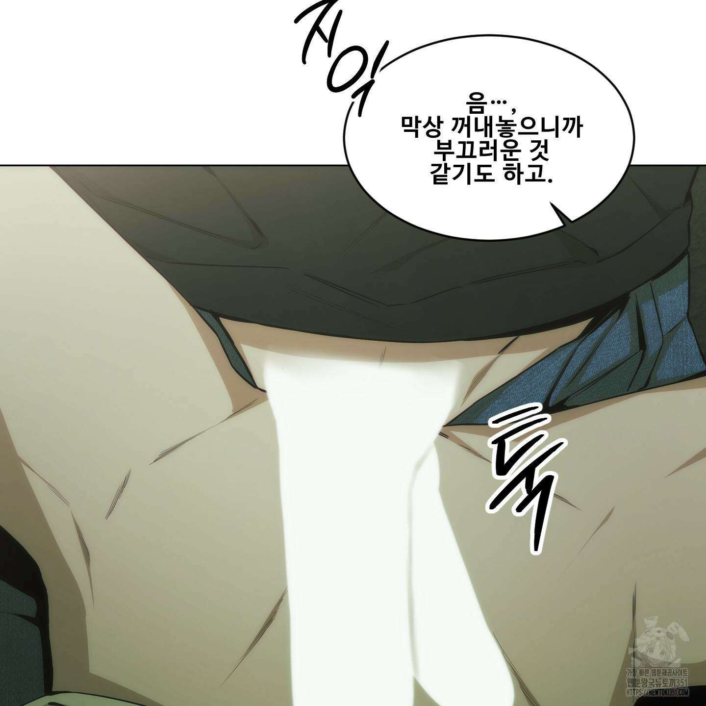 미끼 17화 76