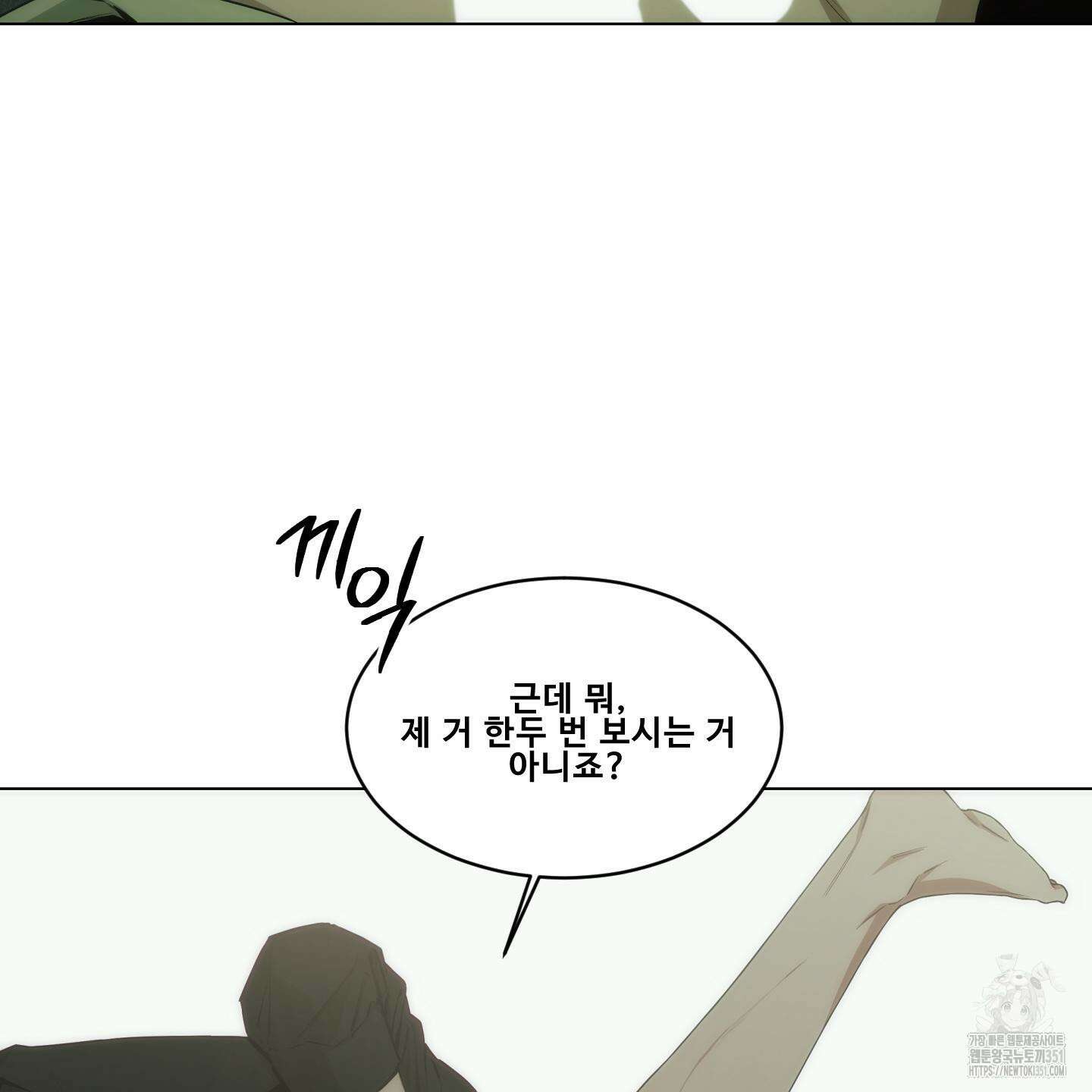 미끼 17화 77