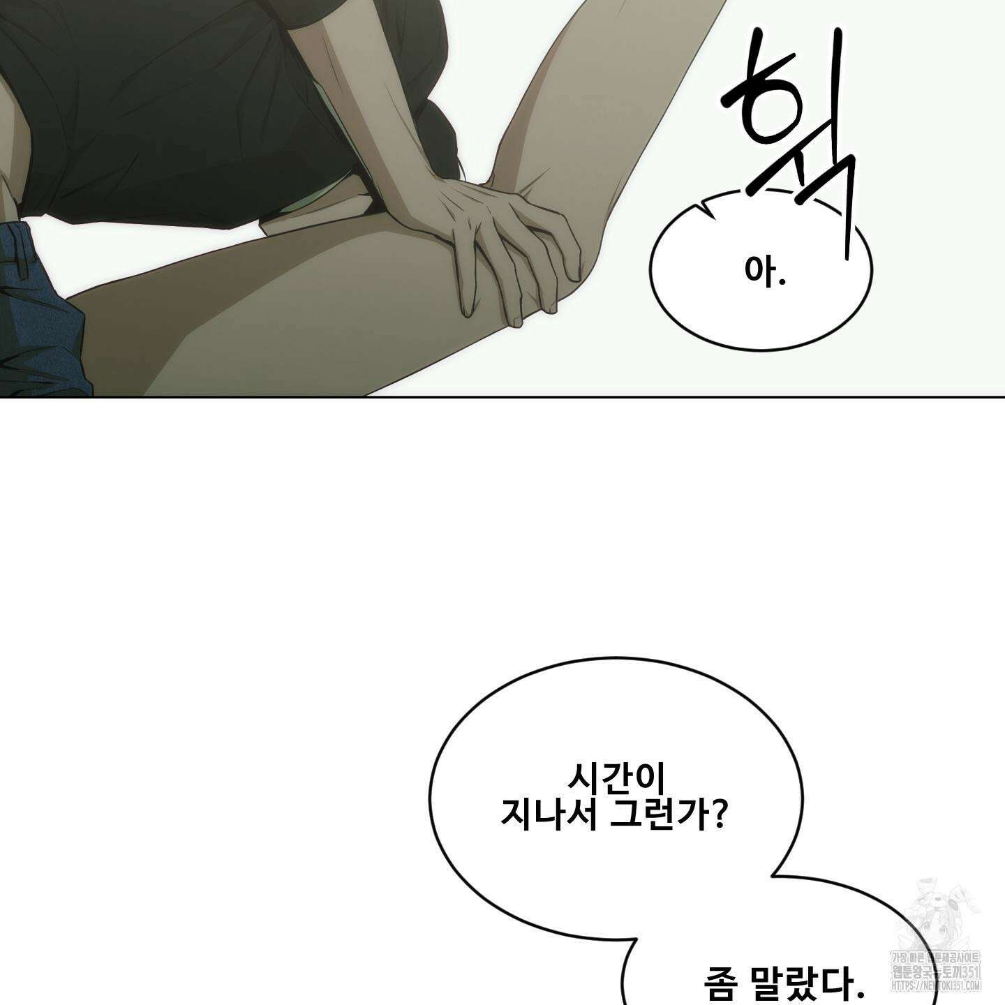 미끼 17화 78