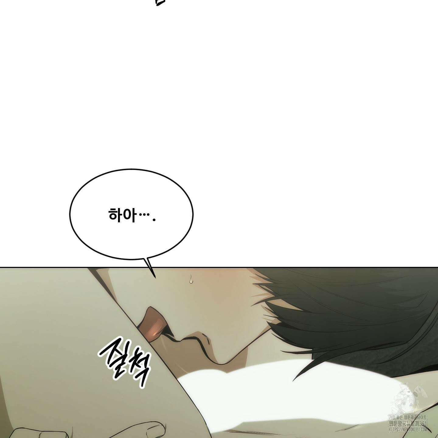 미끼 17화 84