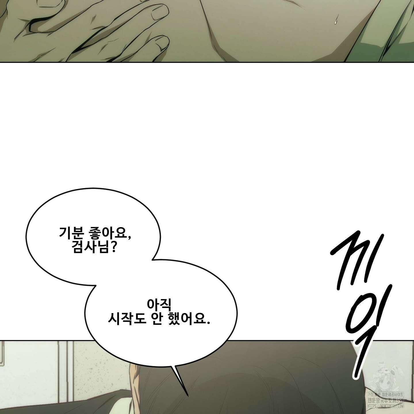 미끼 17화 85
