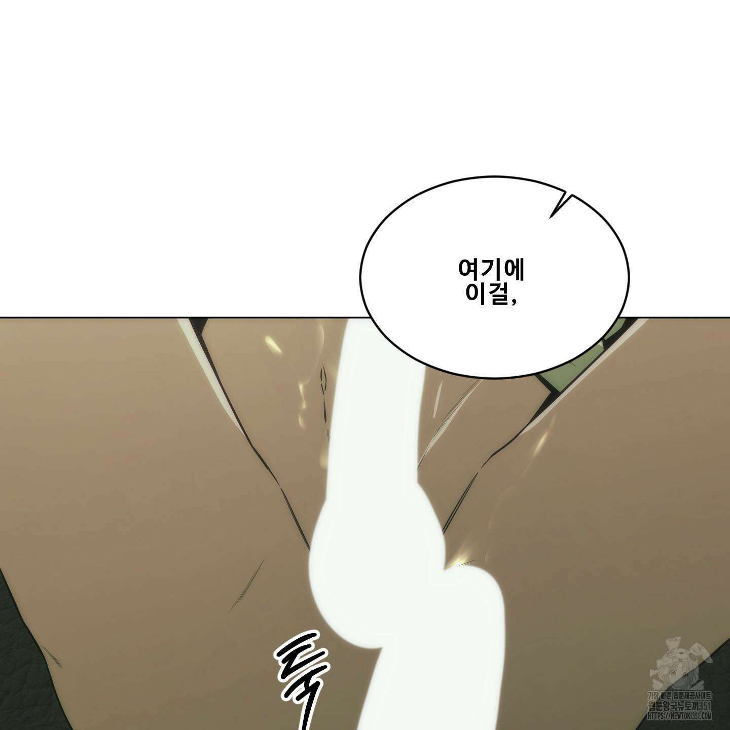 미끼 17화 87