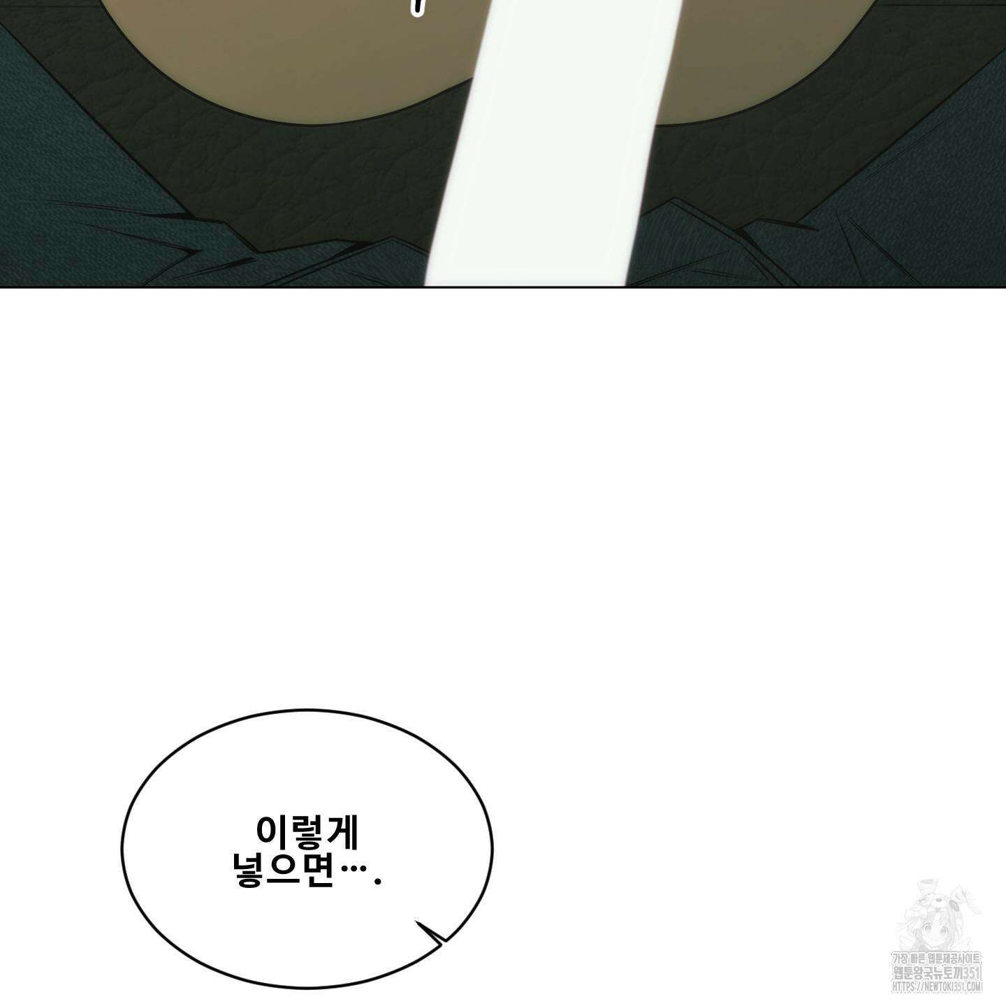미끼 17화 88
