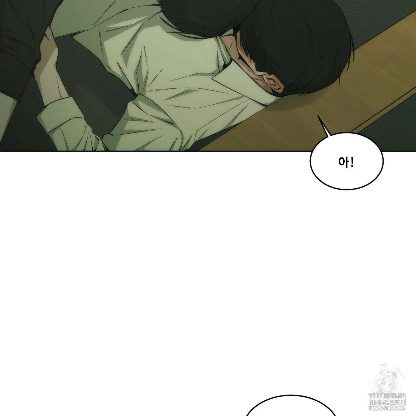 미끼 17화 92