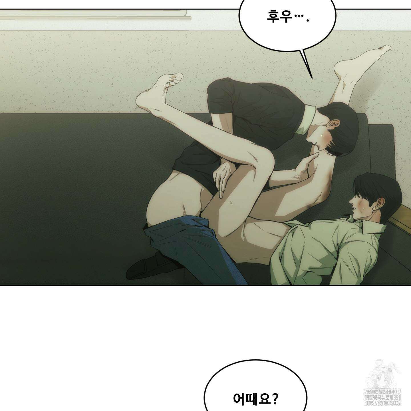 미끼 17화 93