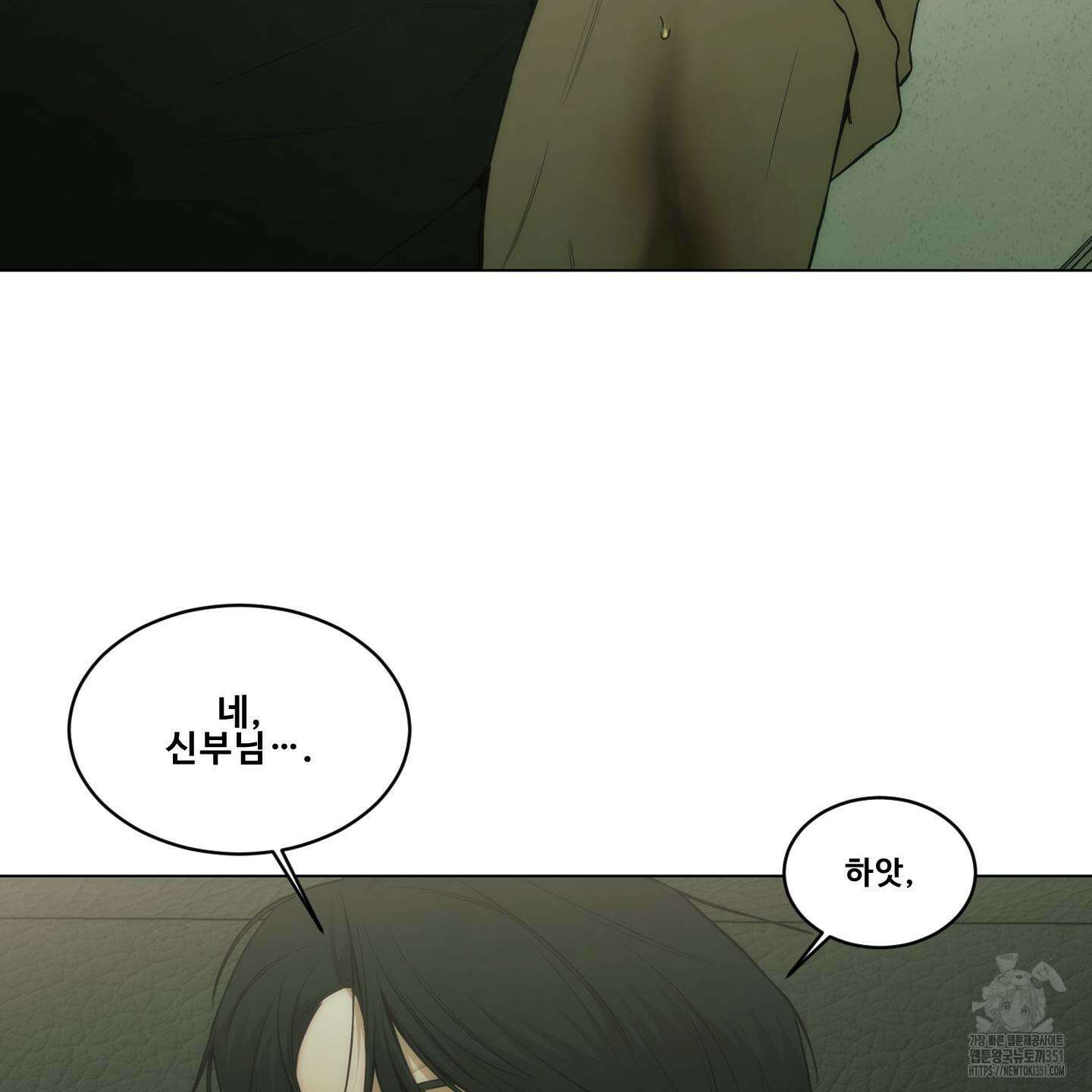 미끼 17화 95