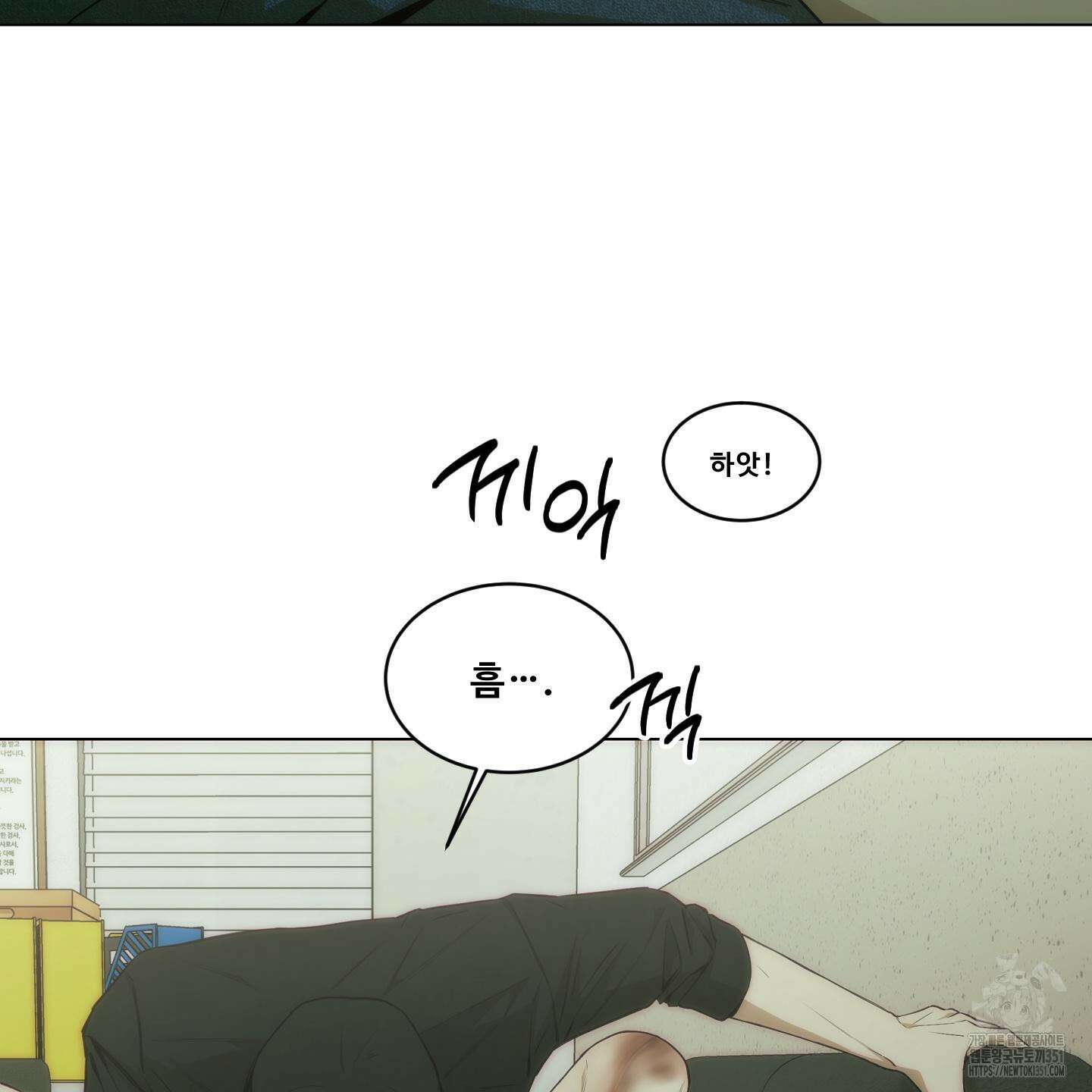 미끼 17화 98