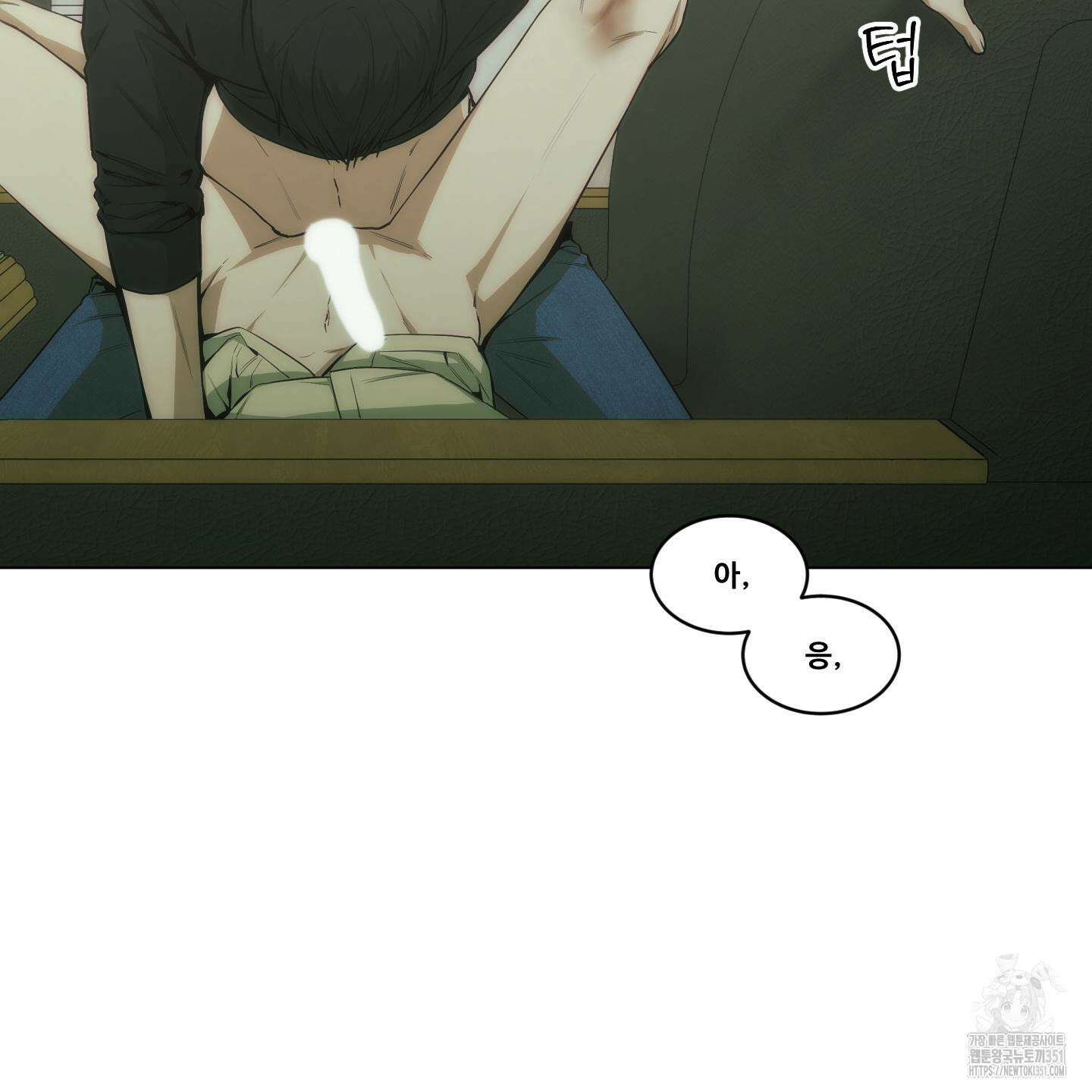 미끼 17화 99