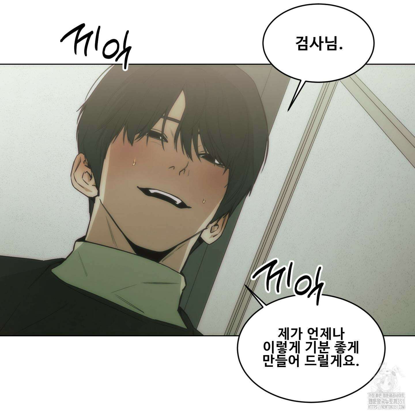 미끼 17화 100