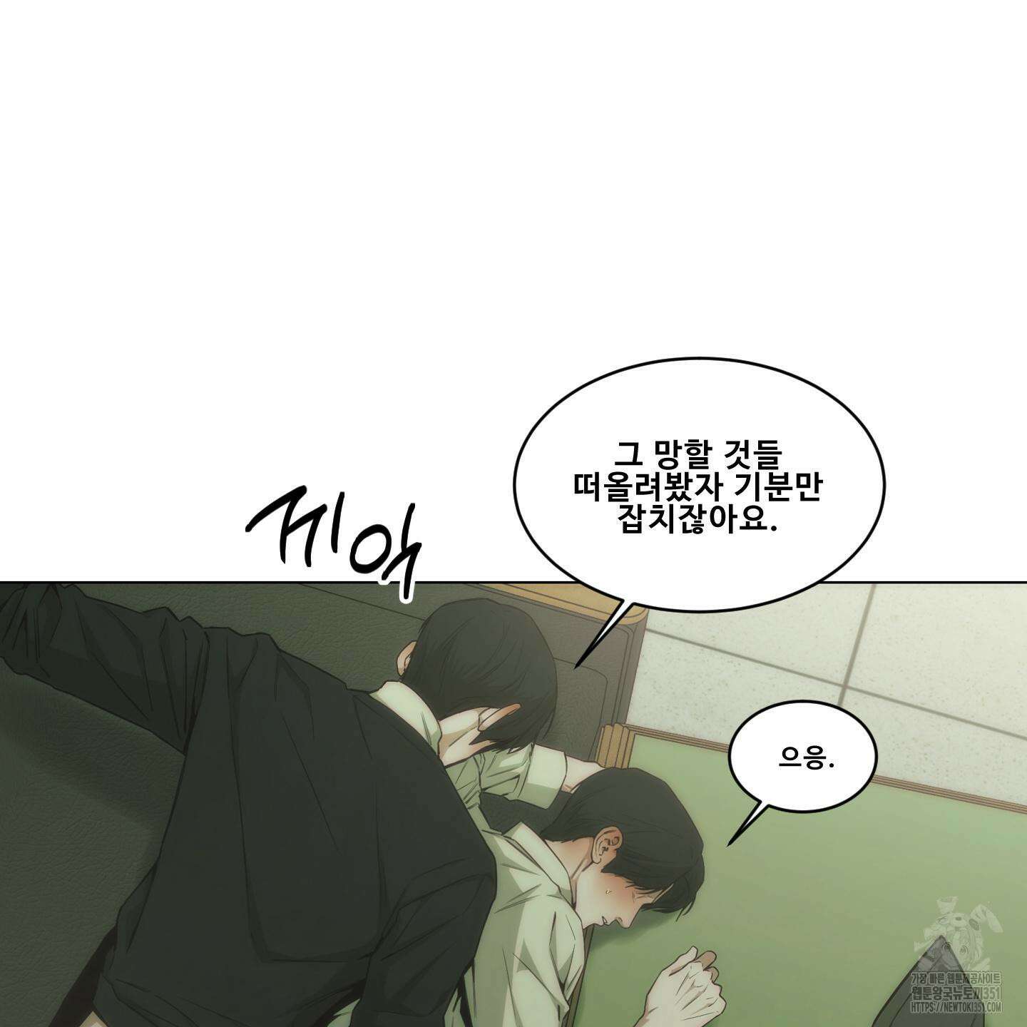 미끼 17화 101