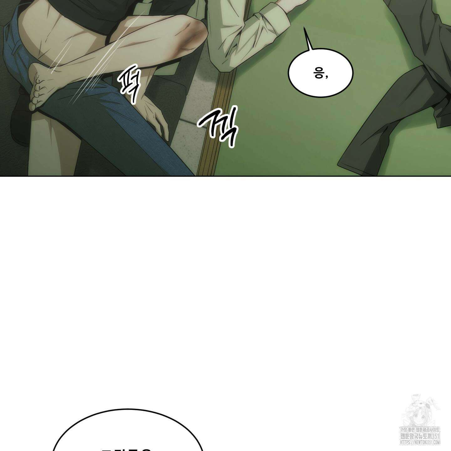 미끼 17화 102