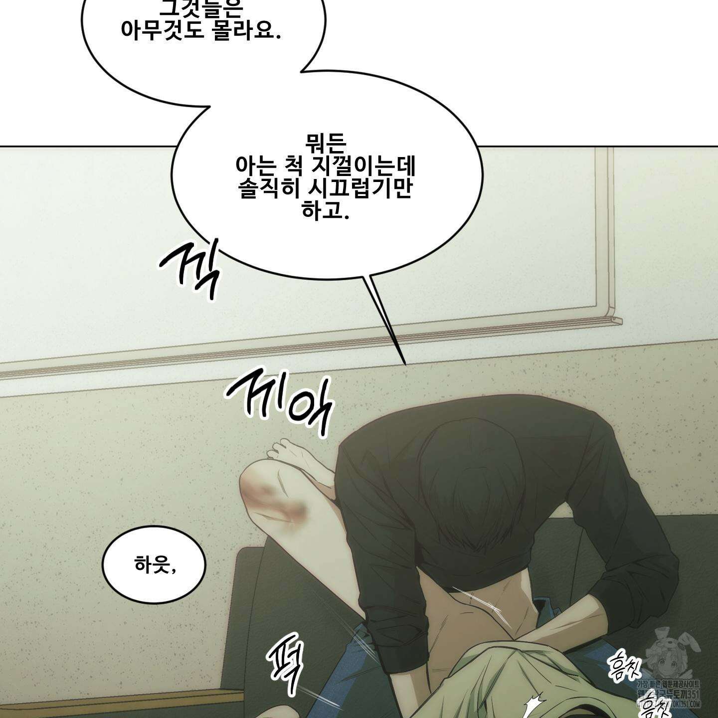미끼 17화 103