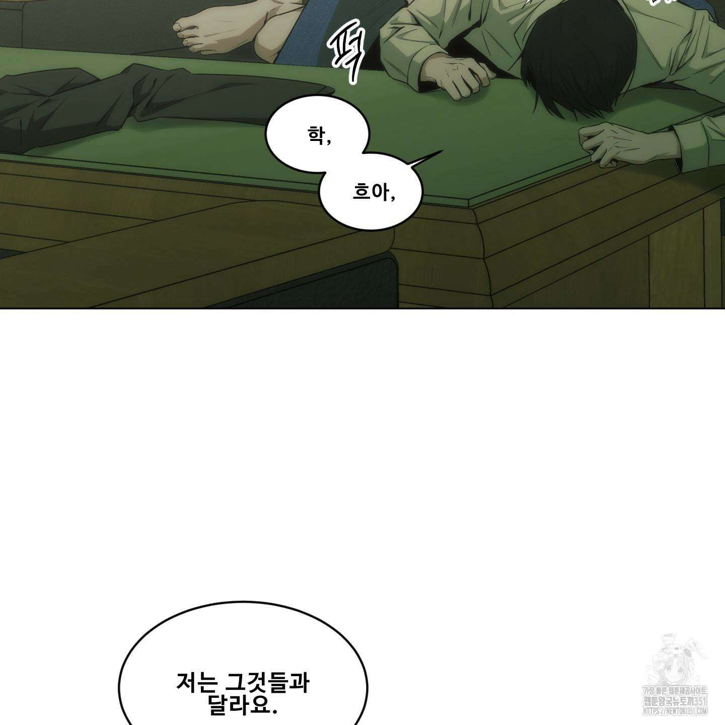 미끼 17화 104