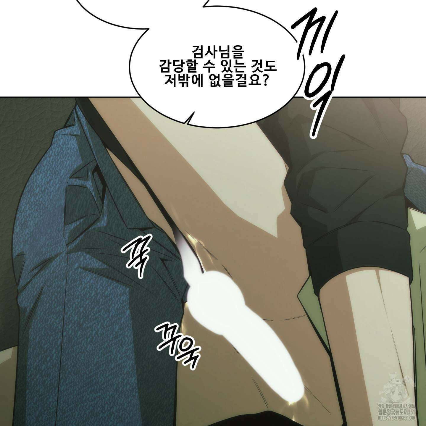 미끼 17화 105