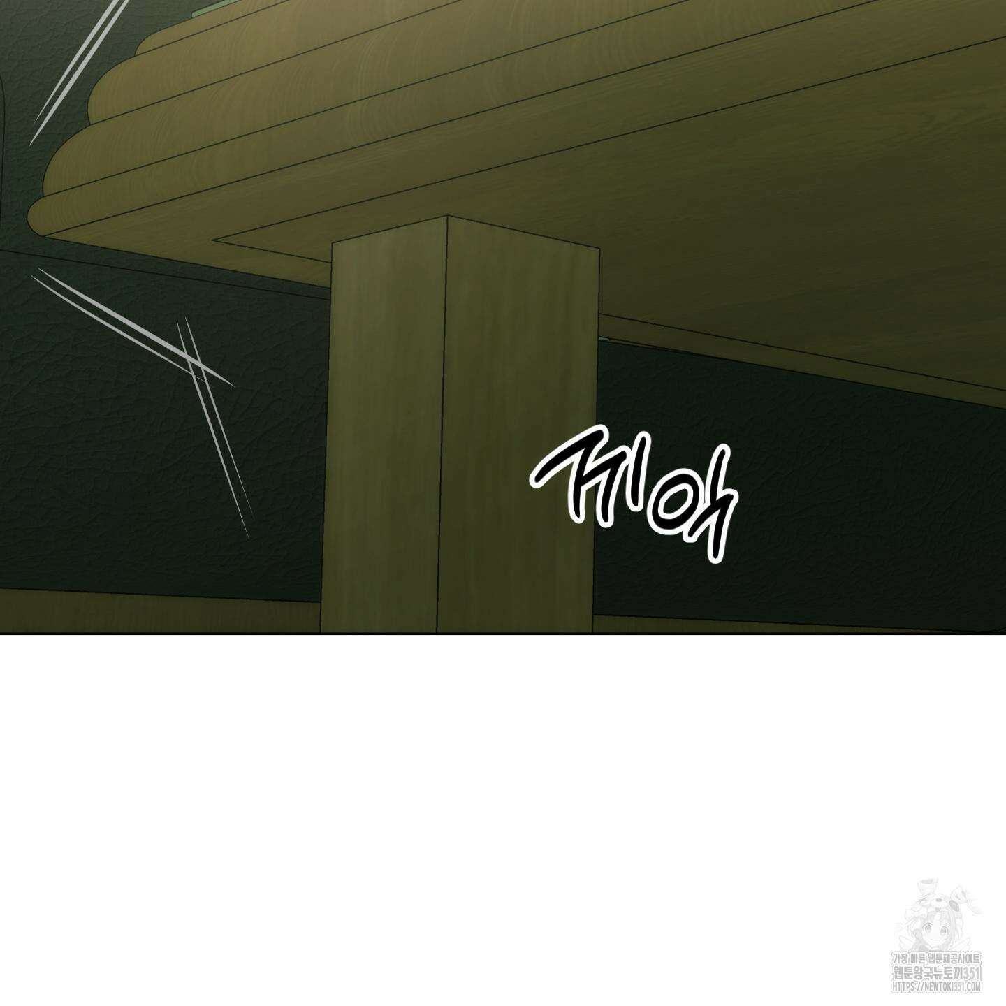 미끼 17화 107