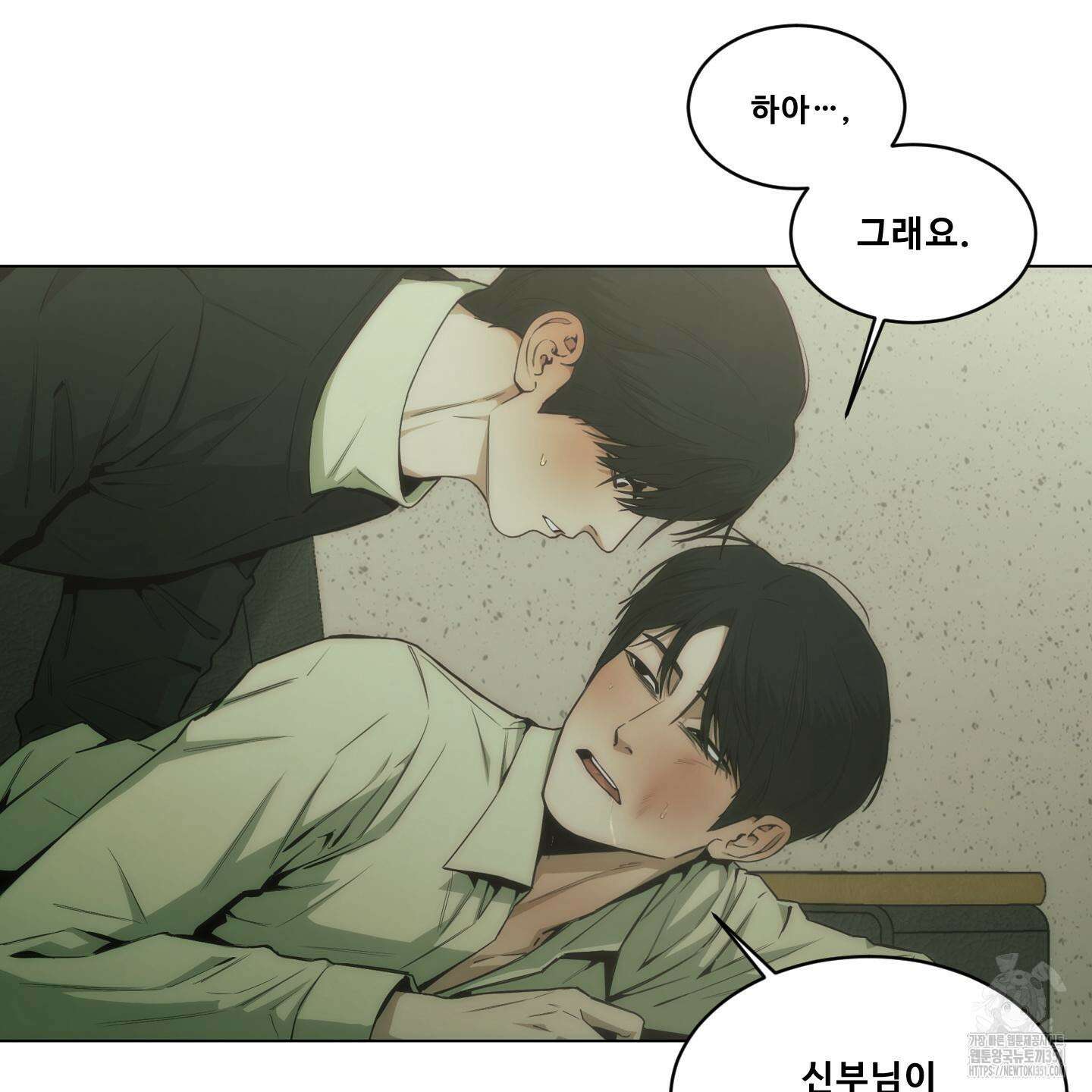 미끼 17화 108