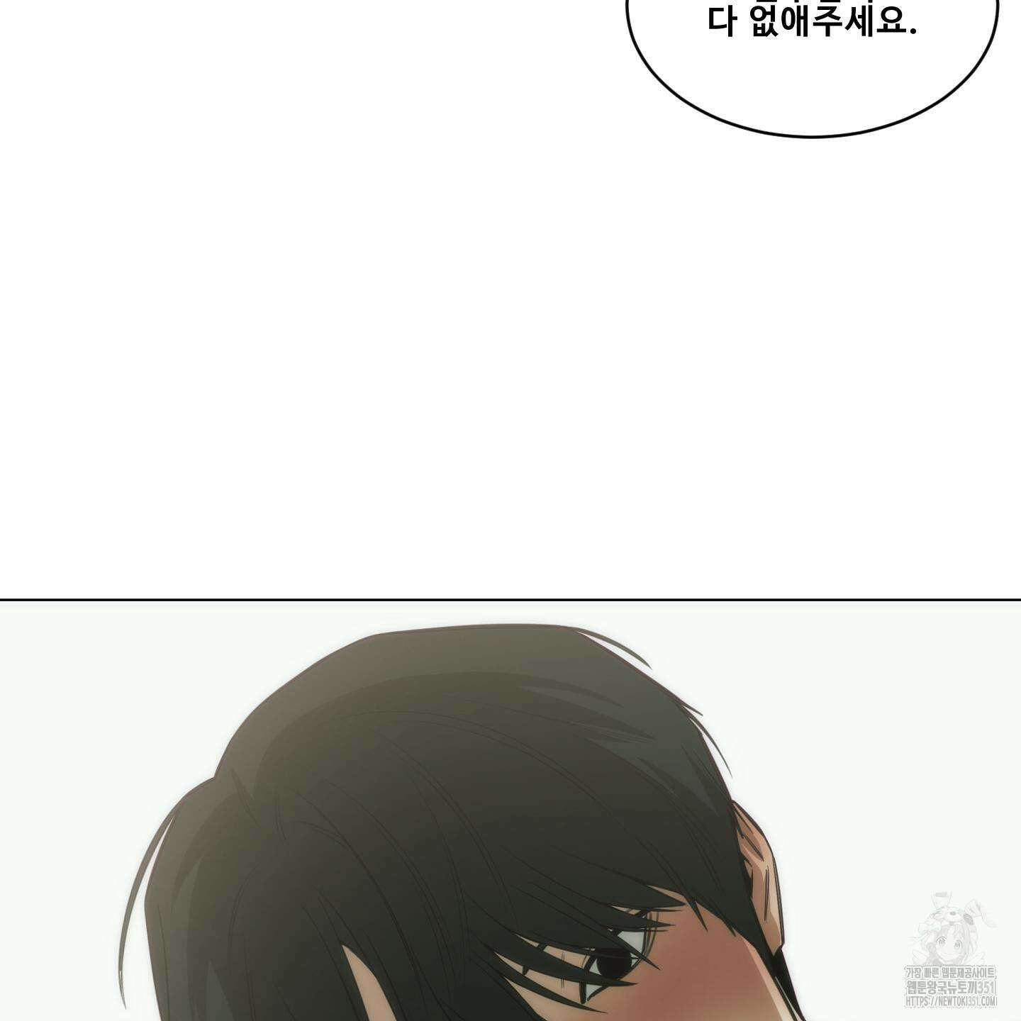 미끼 17화 109
