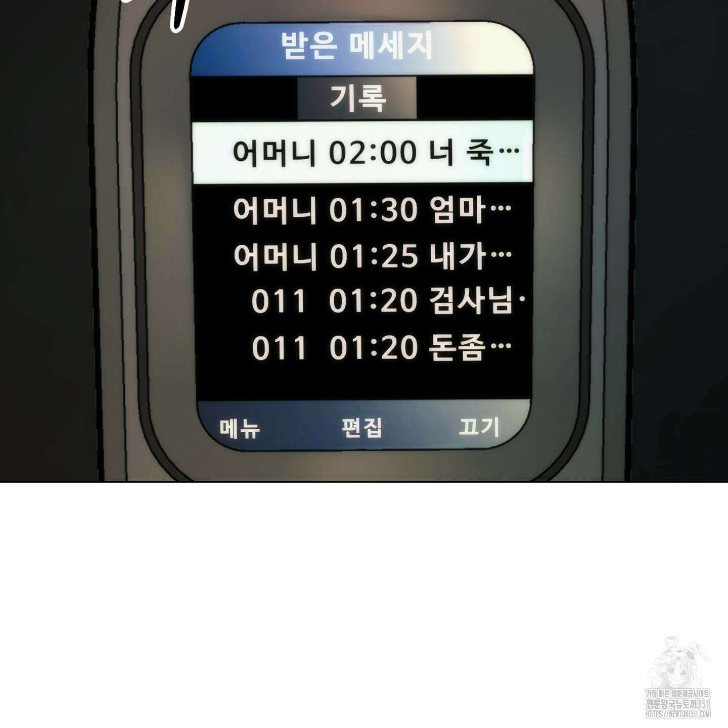 미끼 17화 118