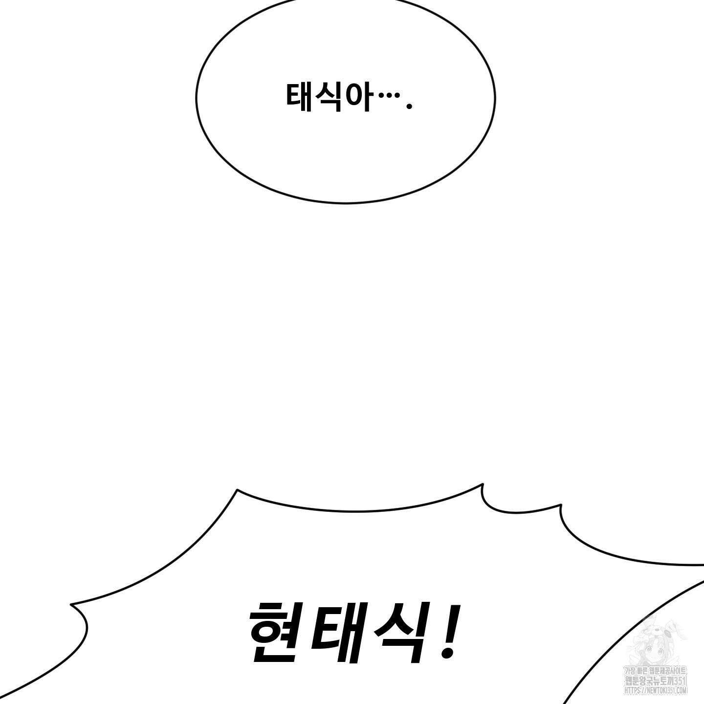 미끼 17화 121