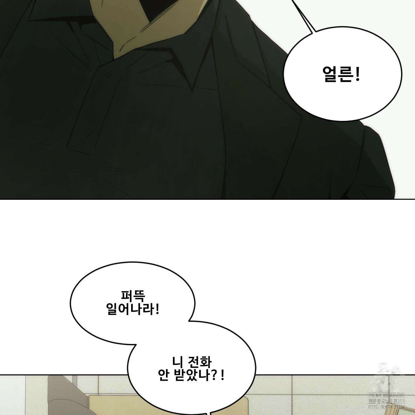 미끼 17화 124