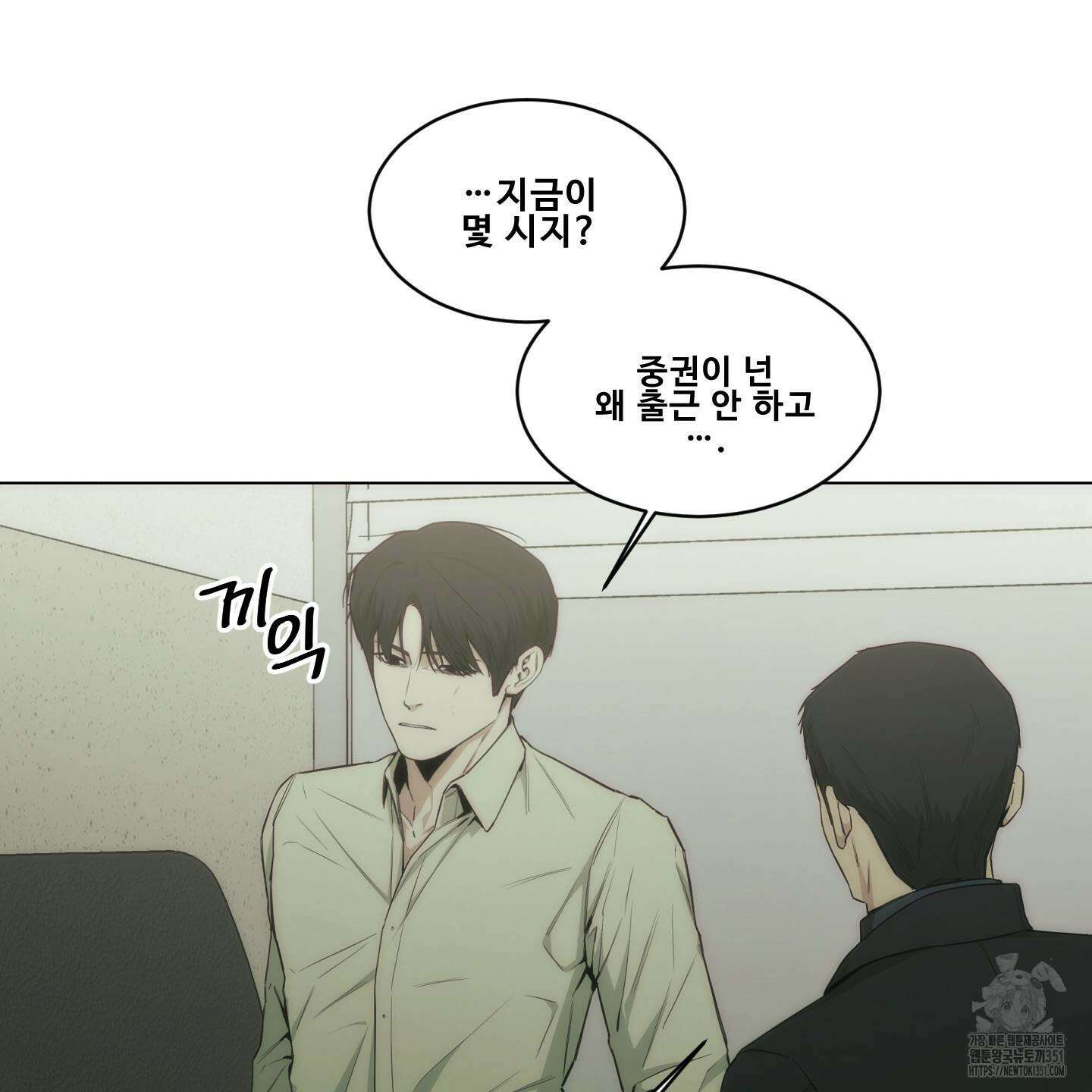 미끼 17화 126