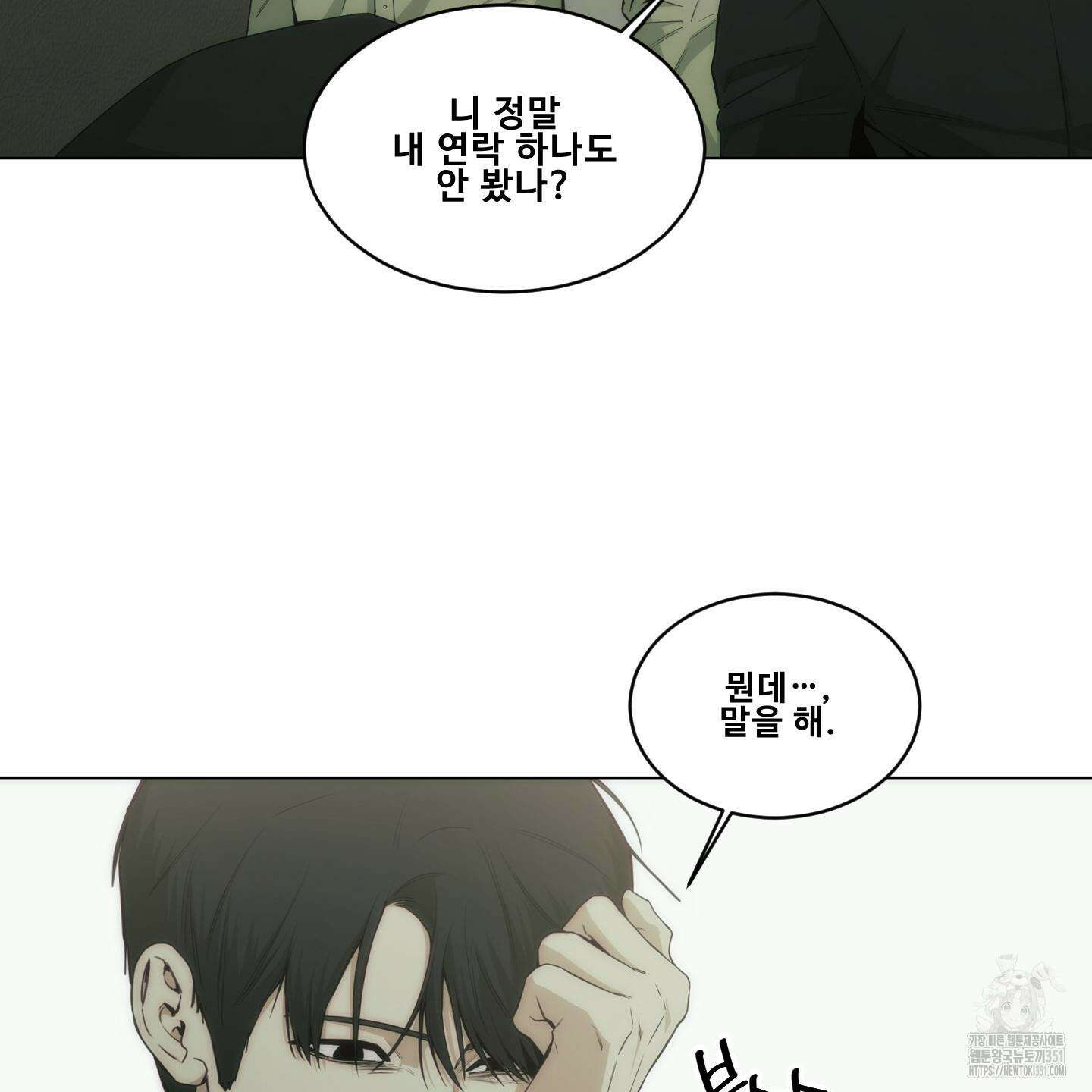 미끼 17화 127