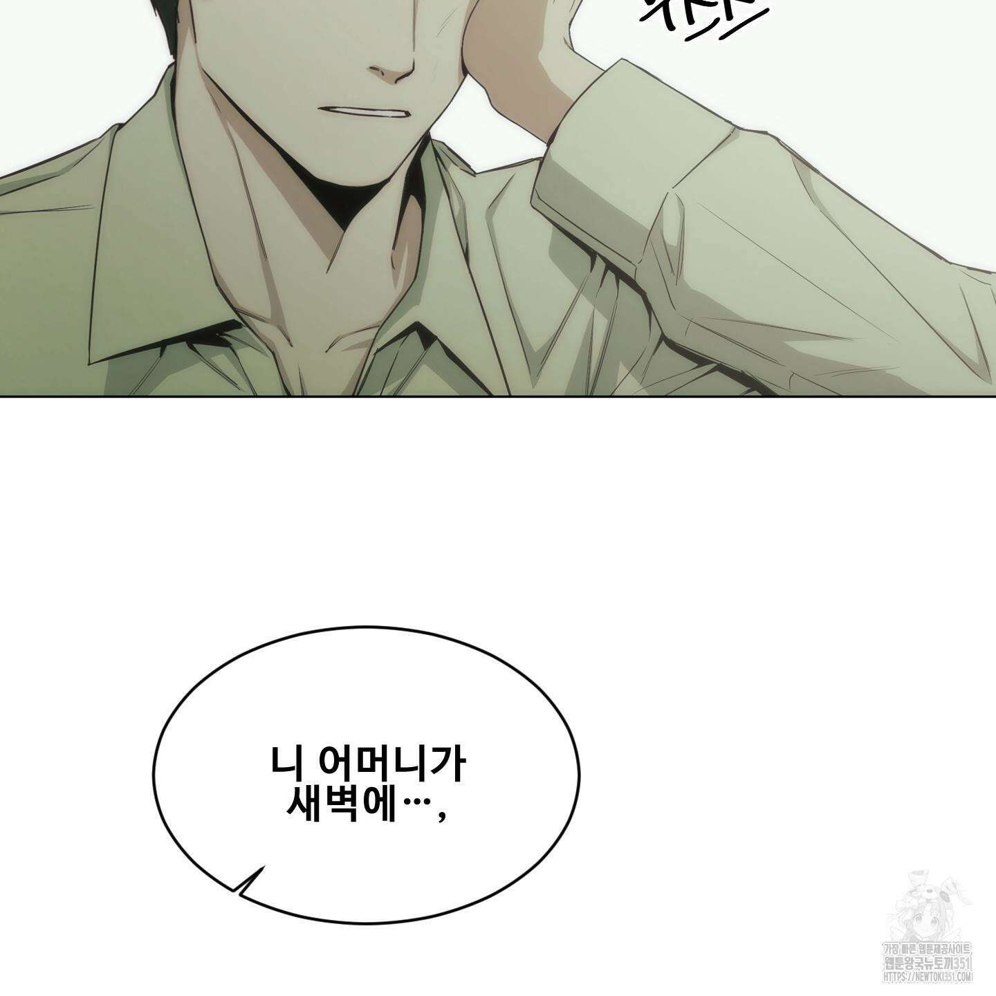 미끼 17화 128
