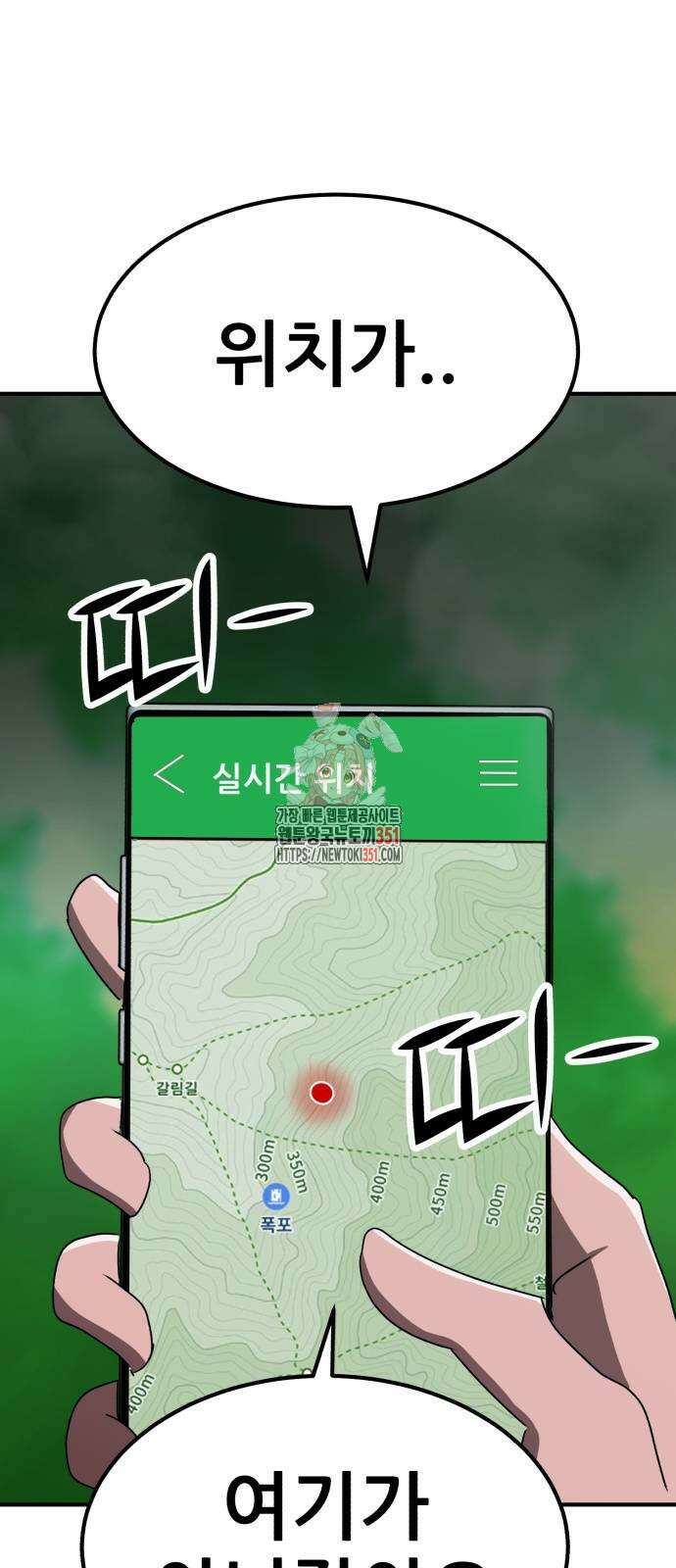 돈구멍 10화 1