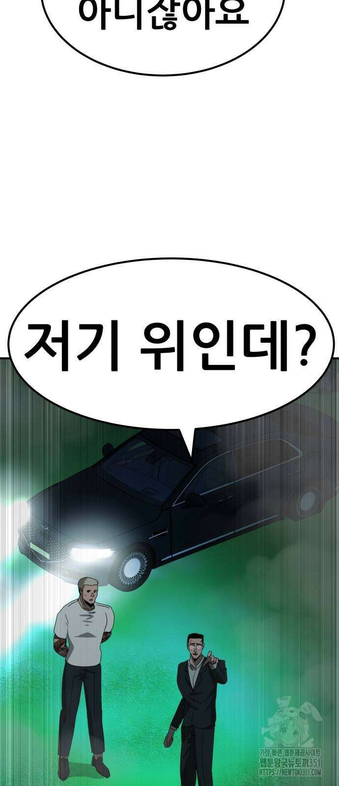 돈구멍 10화 2