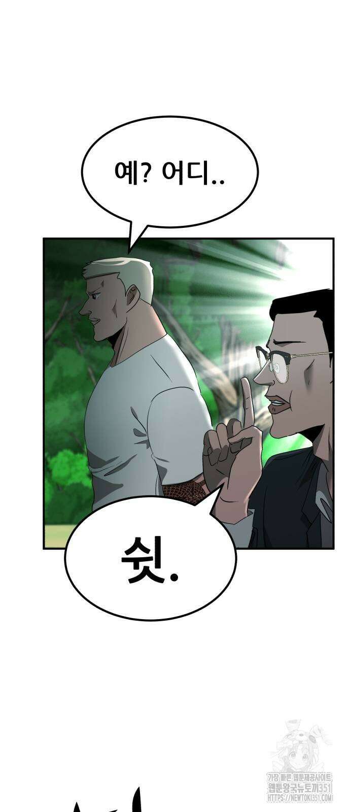 돈구멍 10화 4