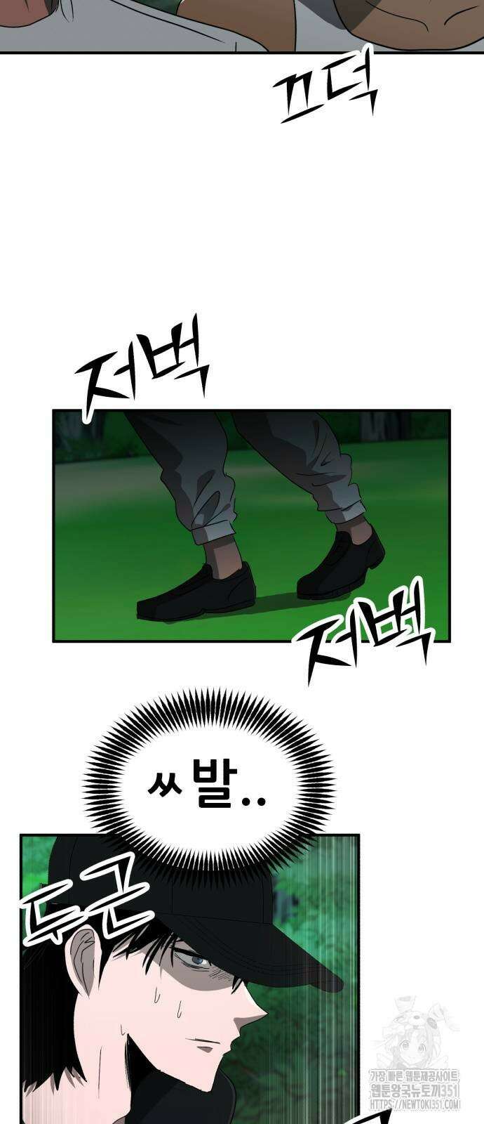 돈구멍 10화 6