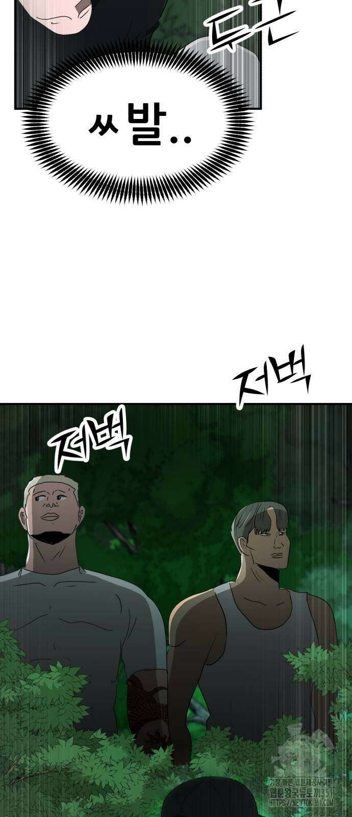 돈구멍 10화 7