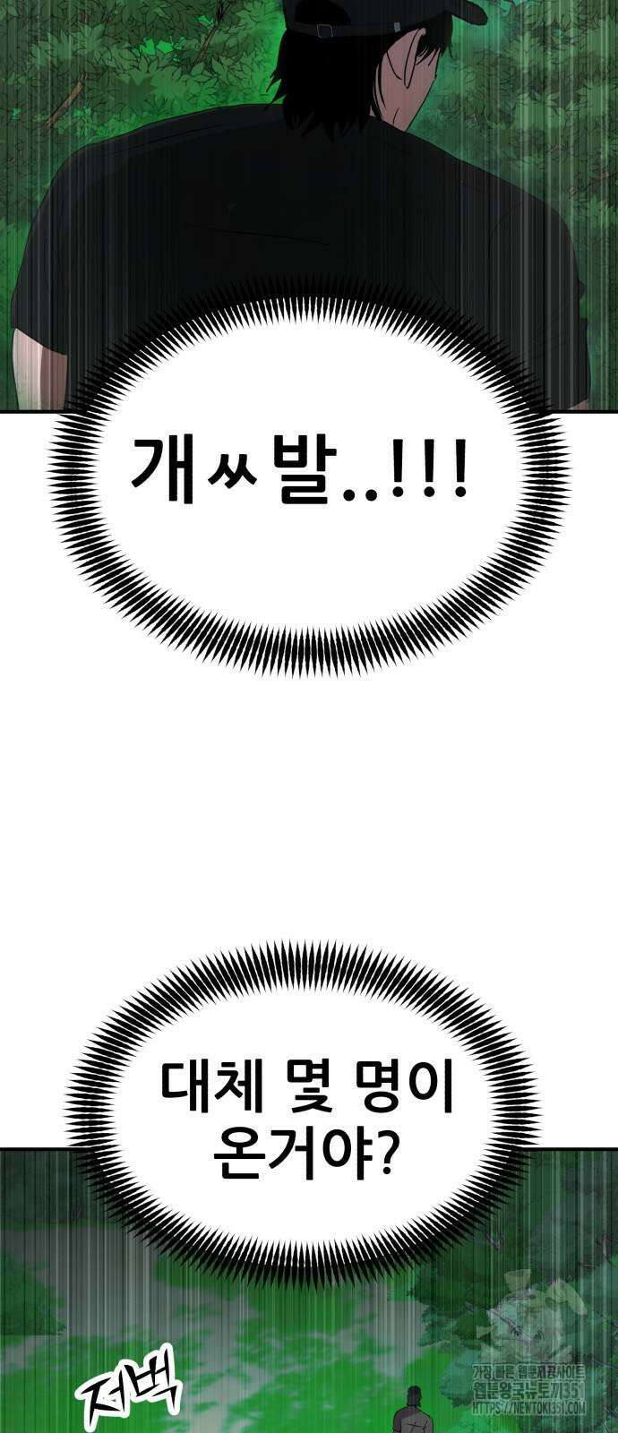 돈구멍 10화 8