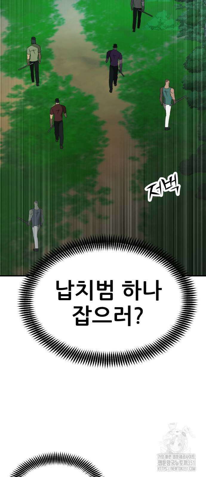 돈구멍 10화 9