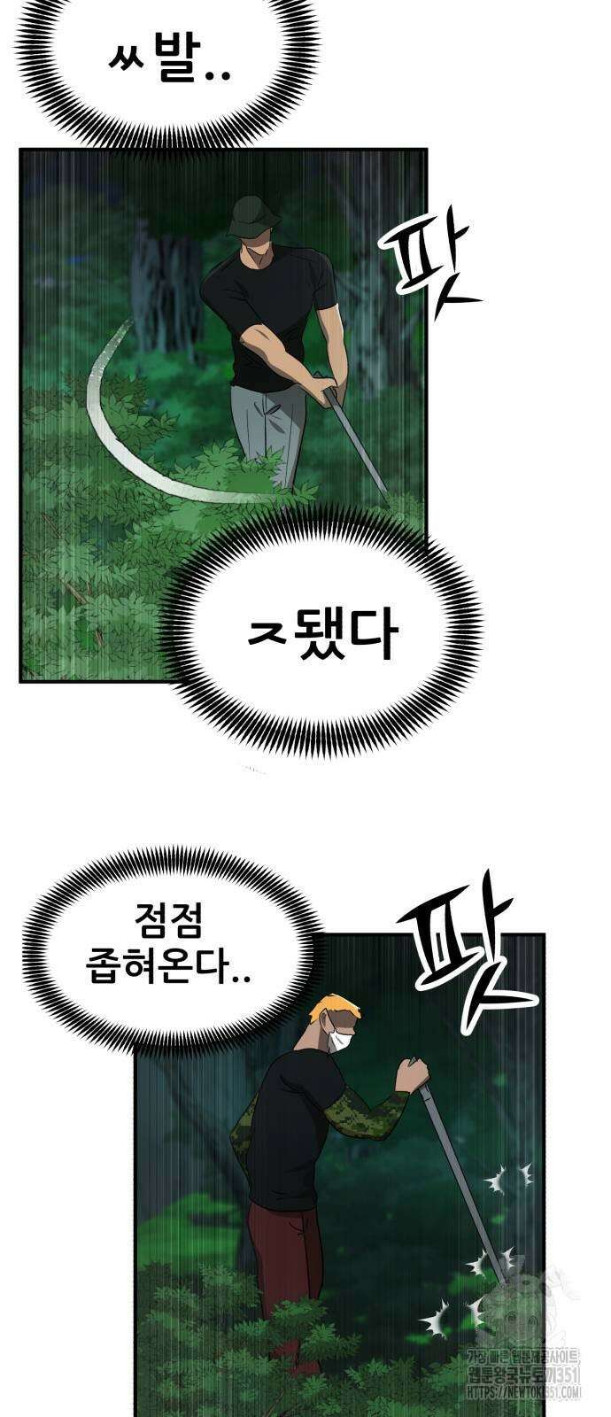 돈구멍 10화 10