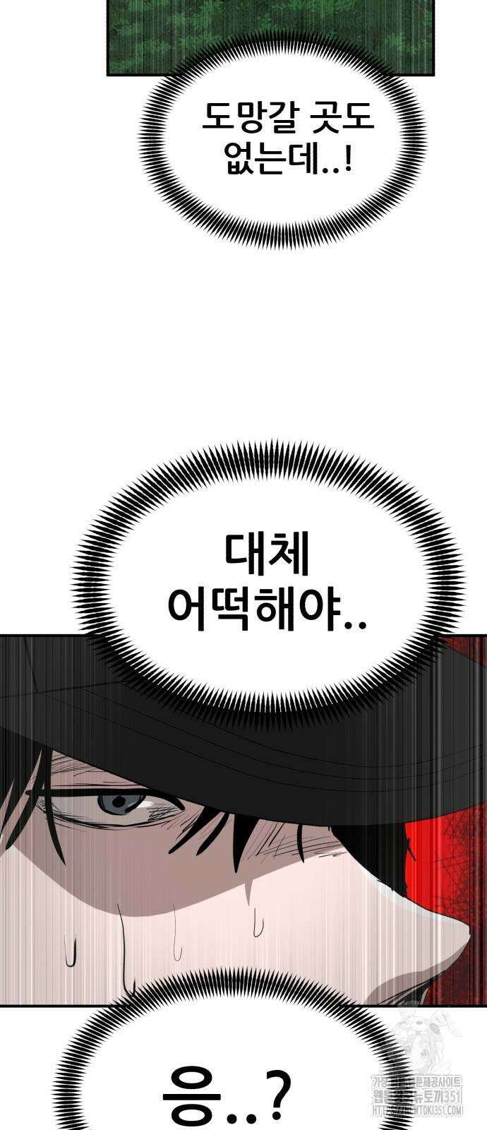돈구멍 10화 11