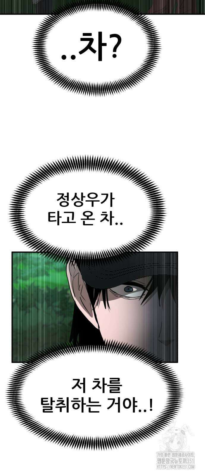 돈구멍 10화 13