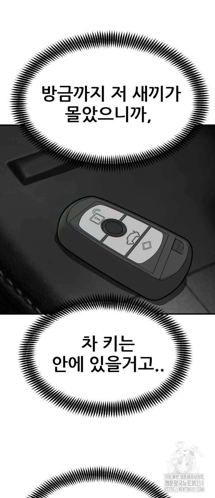 돈구멍 10화 14