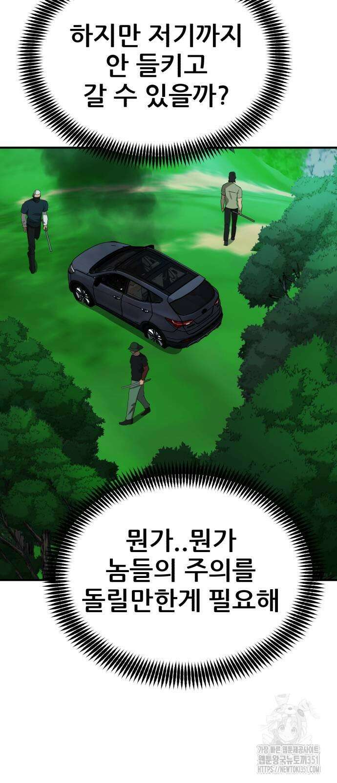 돈구멍 10화 15