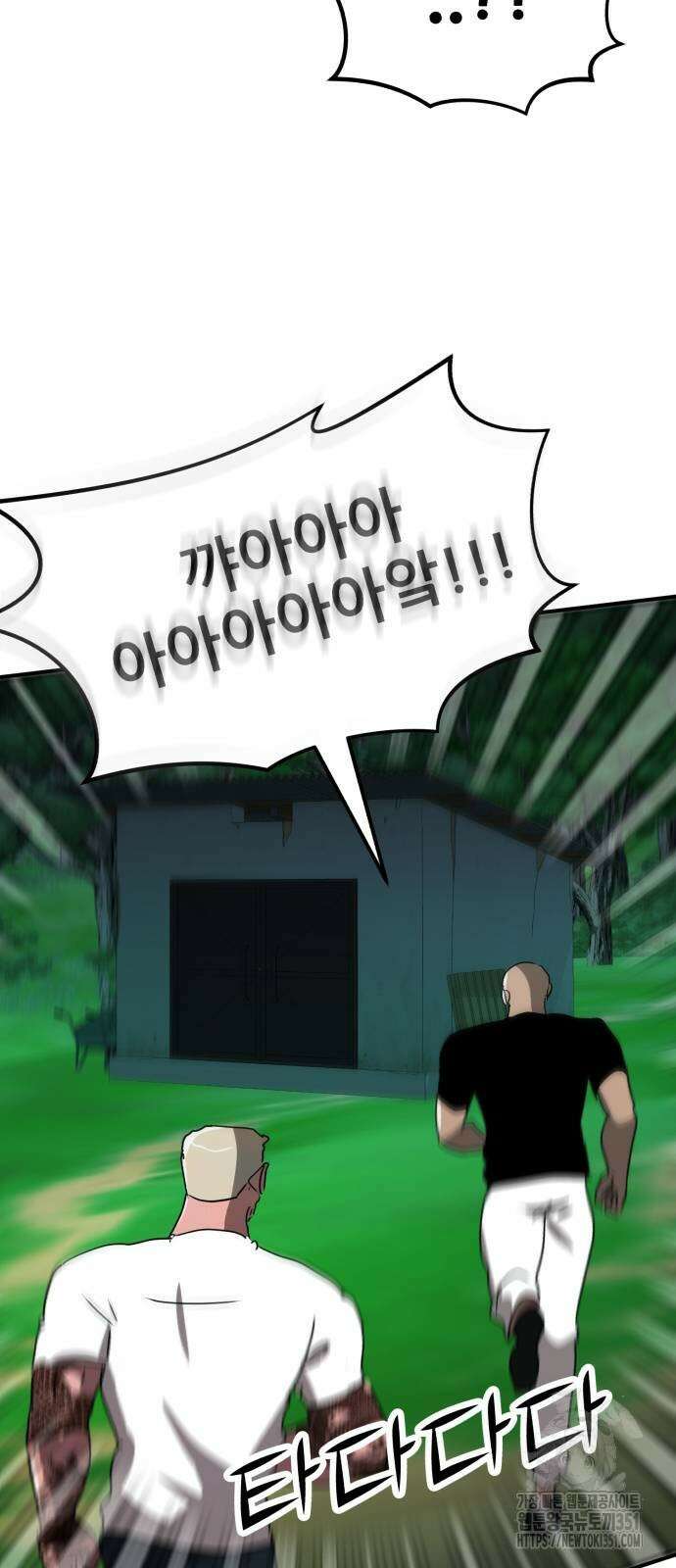 돈구멍 10화 21