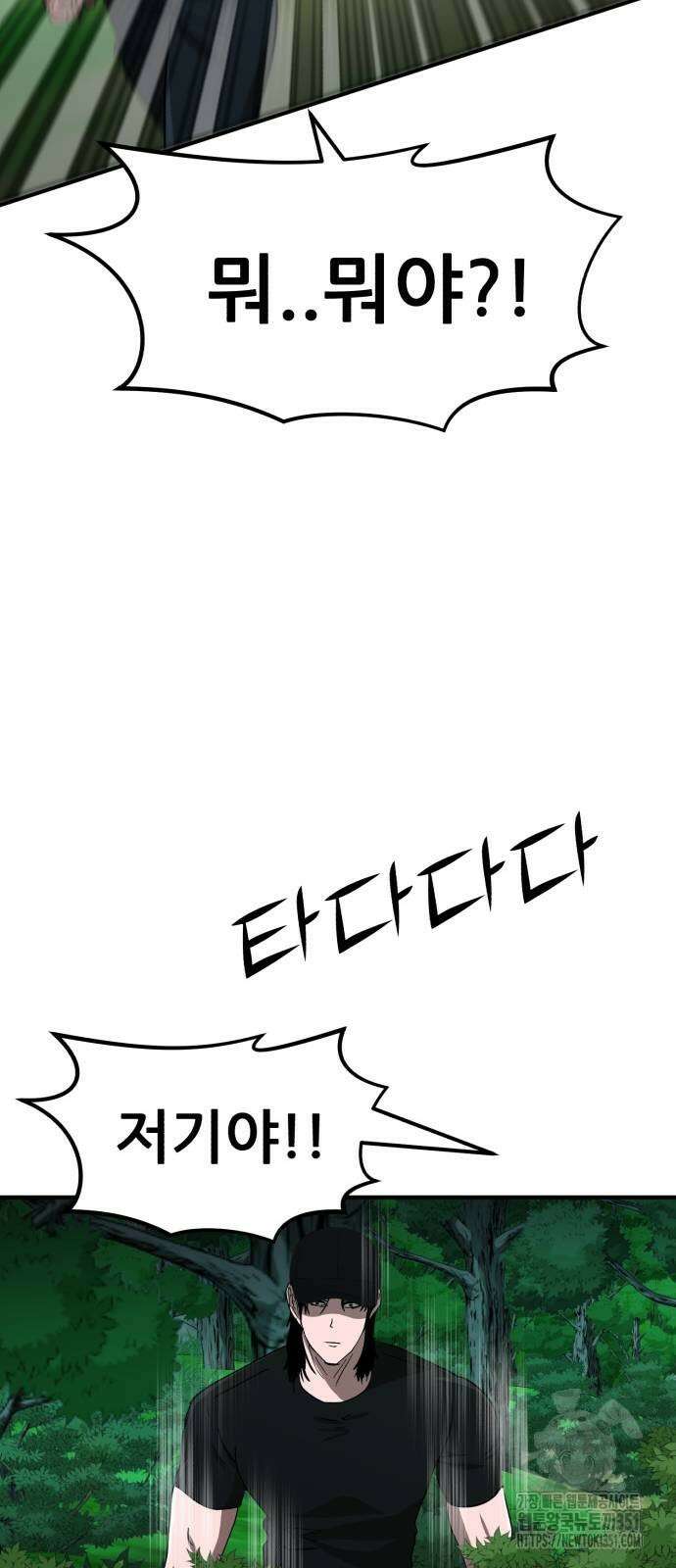 돈구멍 10화 22