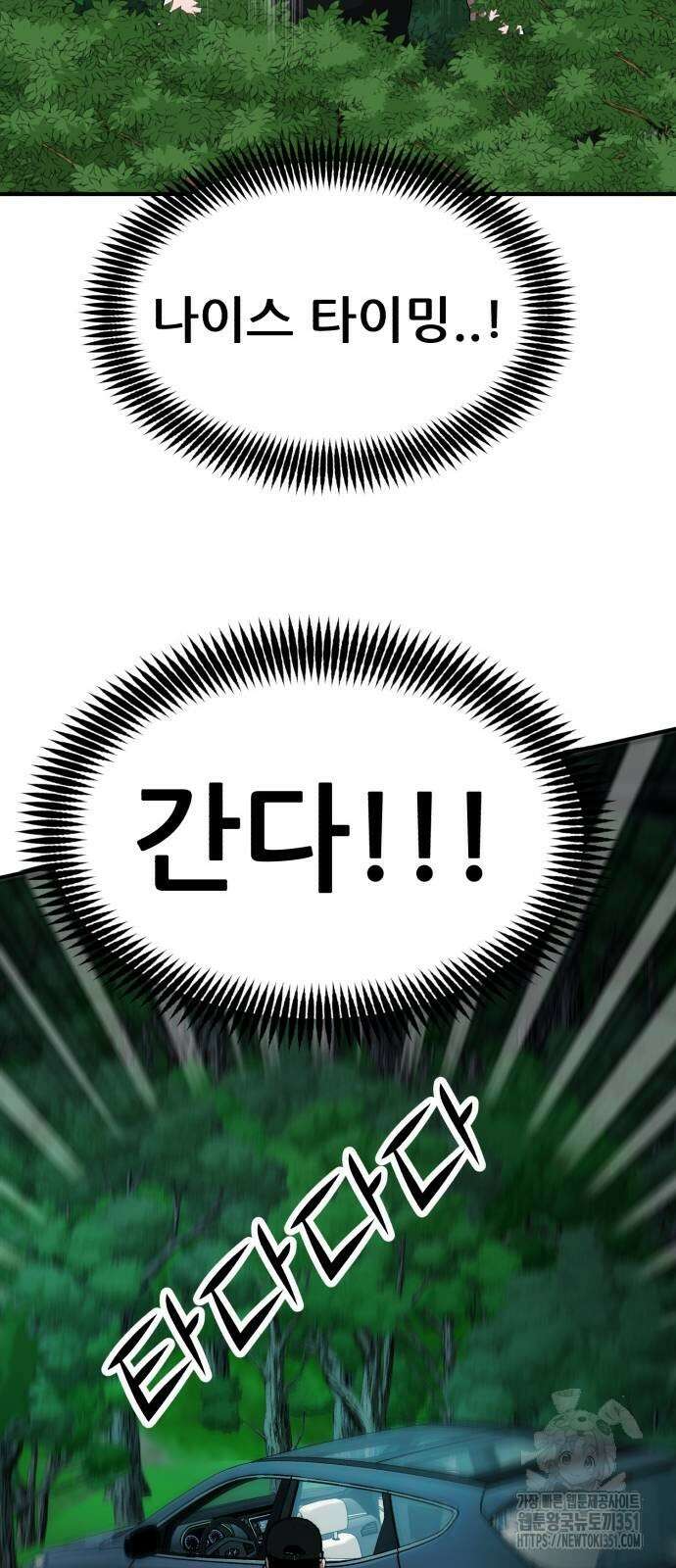 돈구멍 10화 23