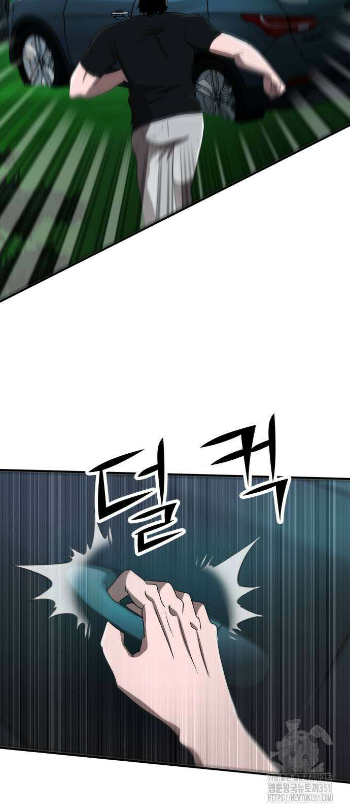 돈구멍 10화 24