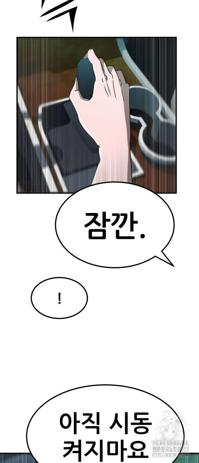돈구멍 10화 26