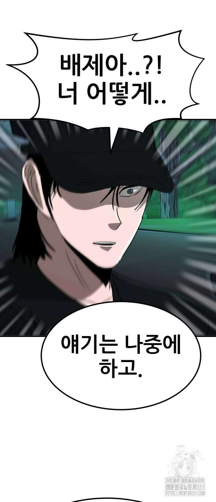 돈구멍 10화 28