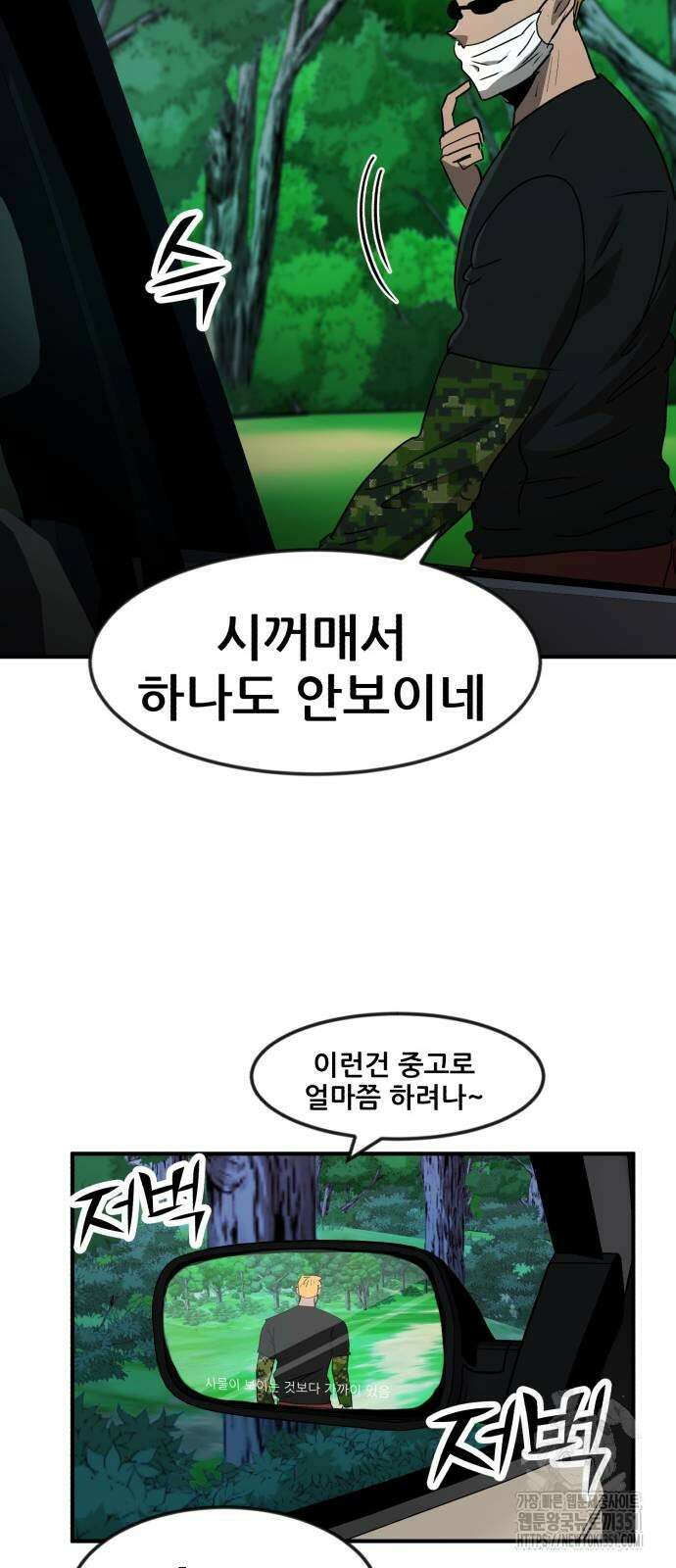 돈구멍 10화 33