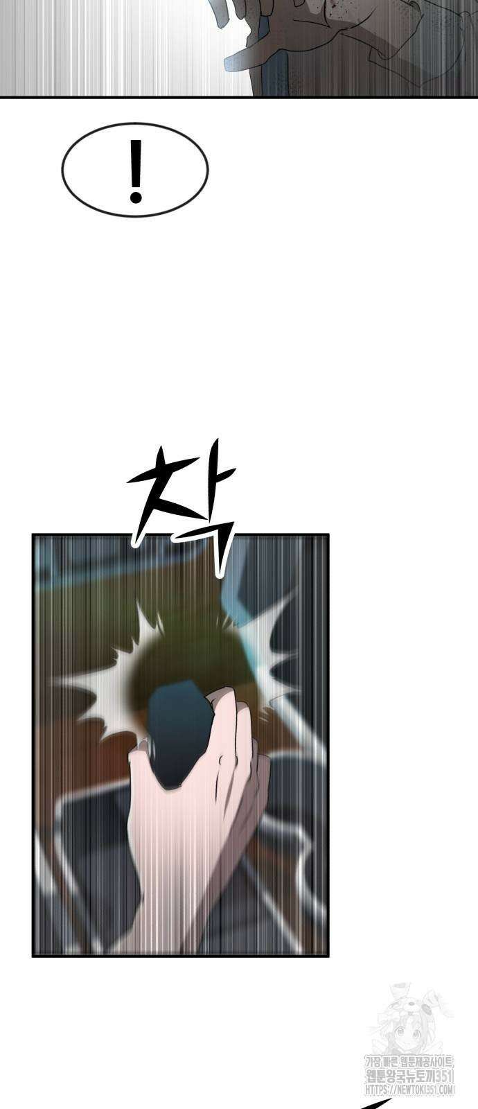 돈구멍 10화 35